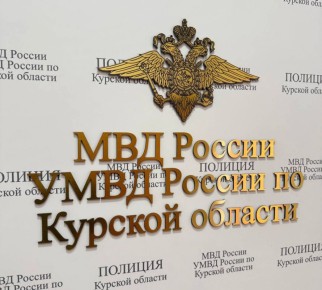 Курские полицейские задержали грабителя-рецидивиста