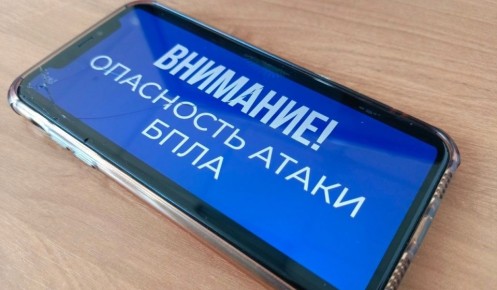 В Курской области вечером 17 февраля объявили опасность атаки БПЛА