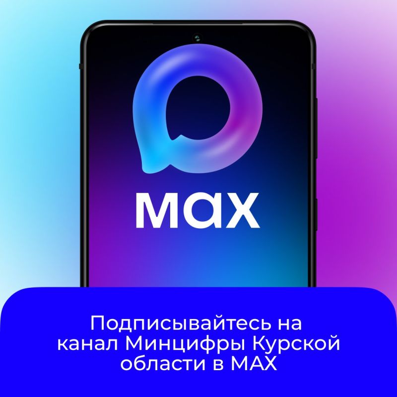 �������� ������� ������� � MAX!