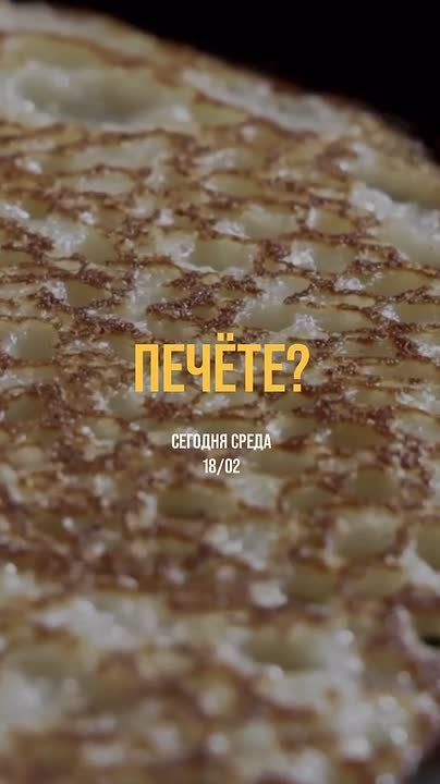 ������ ����, ���������� �����!