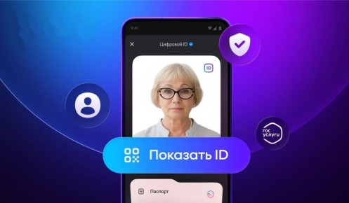 Курские пенсионеры смогут подтвердить свой статус через мессенджер МАХ