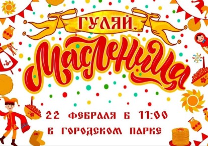 ������� ������! ���������� �� �������� ������, ���������!�, ������� ��������� 22 ������� (� �����������) � 11:00 � ��������� ����� ������