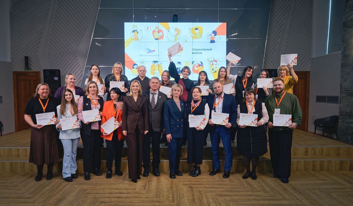 Металлоинвест провел социальный форум «Вместе! С моим городом»