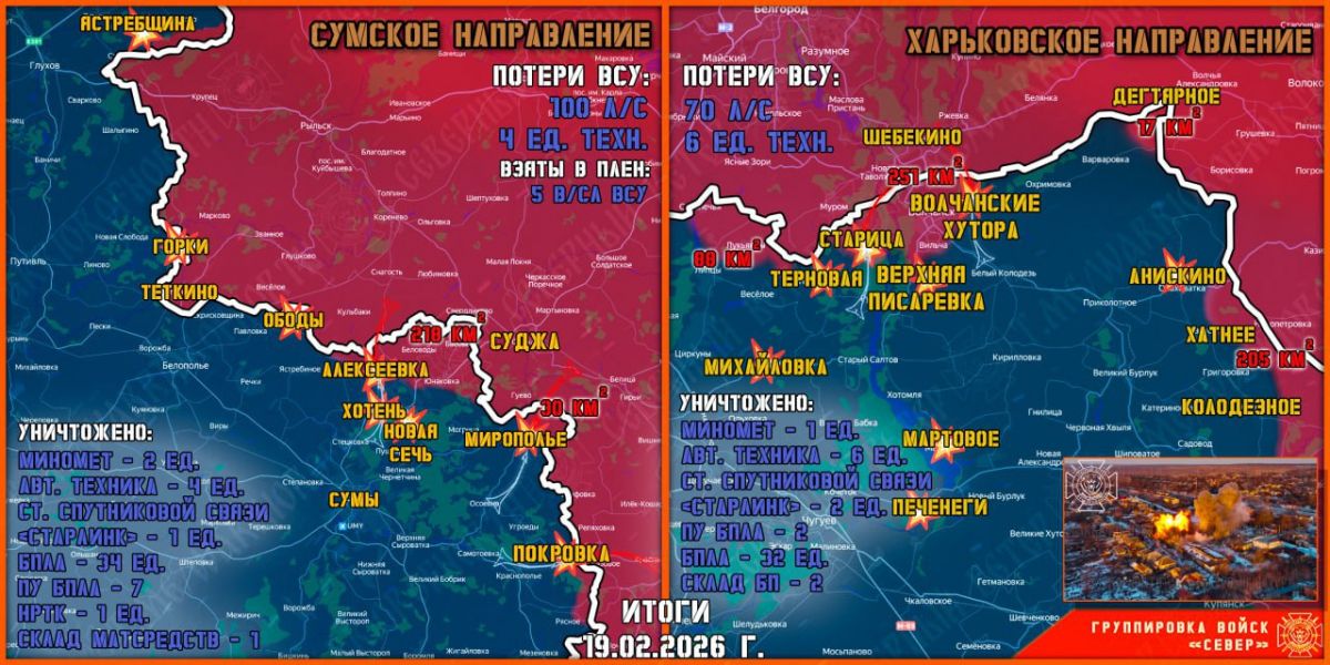 Северяне на курско-сумском фронте продвигаются вглубь региона