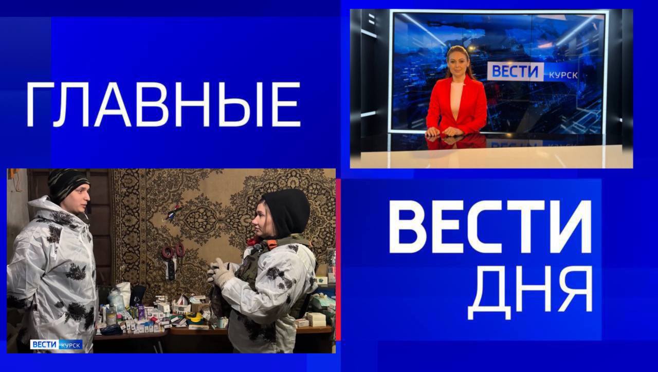 11111 Главные новости 20 февраля: