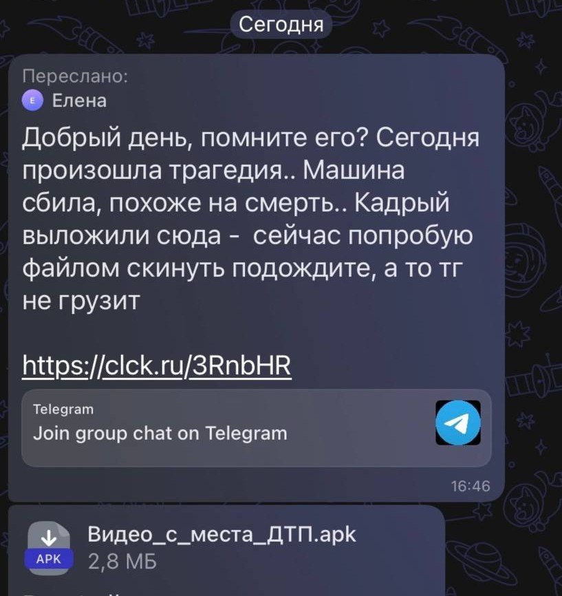 В Курской области зафиксирована новая схема кибермошенничества