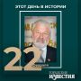 #этот_день_в_истории 70 лет журналисту, поэту Виктору Сидоренко