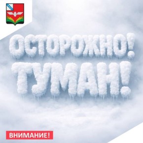 ГУ МЧС России по Курской области предупреждает