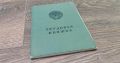 Работа для пенсионеров в 2026 году: возрастные ограничения и права