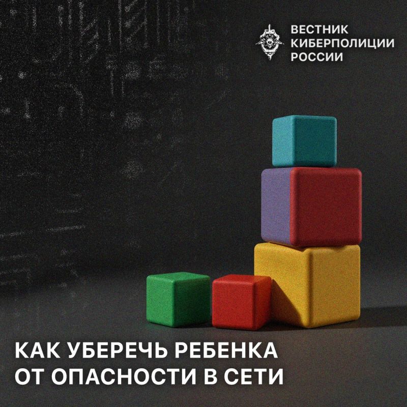 Не знаете как уберечь своего ребенка от опасности в сети? Держите основные правила!