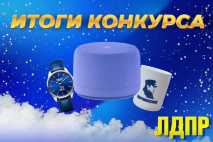 Друзья, итоги розыгрыша ко Дню защитника Отечества подведены!