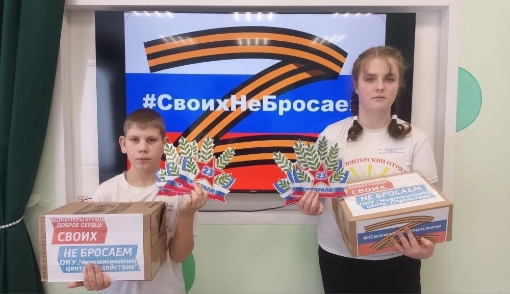 В канун Дня защитника Отечества воспитанники Центра "Содействие" поздравили героев специальной военной операции с этим праздником