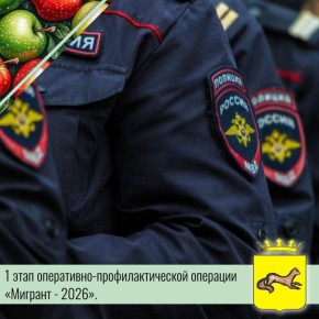 На территории Обоянского района проводился 1 этап оперативно-профилактической операции «Мигрант - 2026»