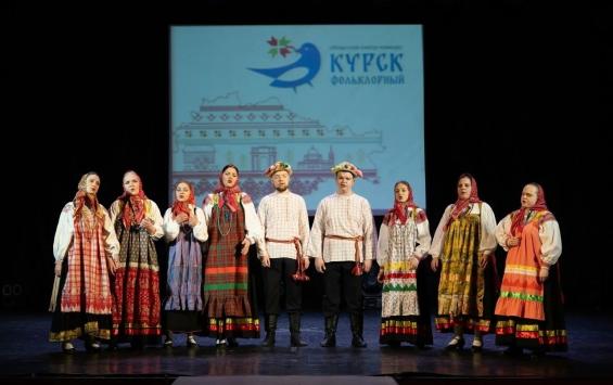 В Курской области состоится областной смотр-конкурс Курск фольклорный