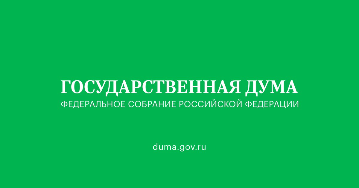 Екатерина Харченко: Ссылка на трансляцию выступления Председателя Правительства РФ М.В. Мишустина в Государственной Думе