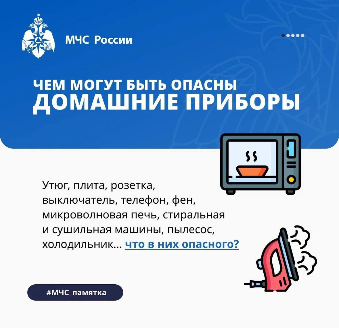 Как справиться с небольшим возгоранием электроприбора?