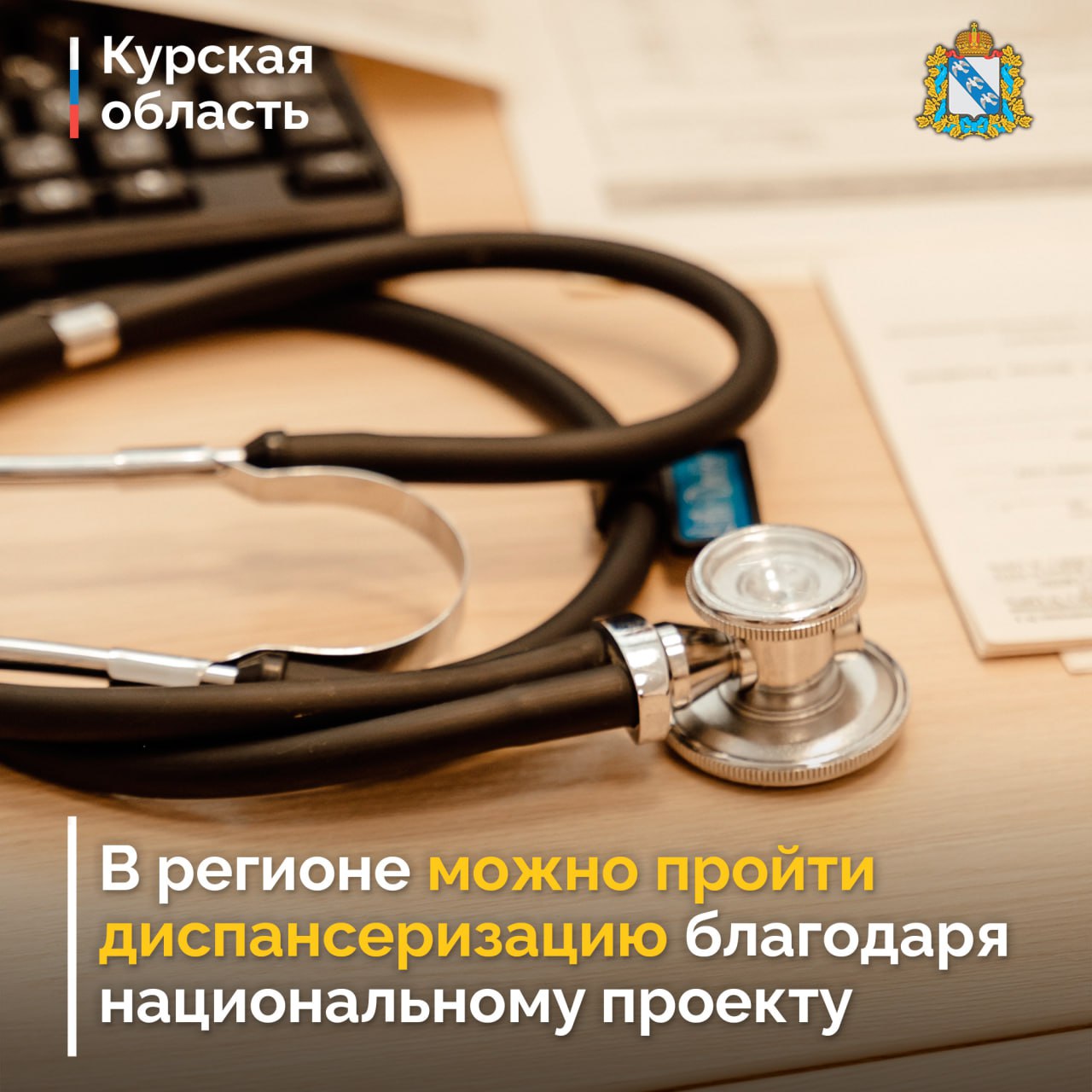 Регулярное прохождение диспансеризации является важнейшим фактором сохранения здоровья и своевременного выявления заболеваний