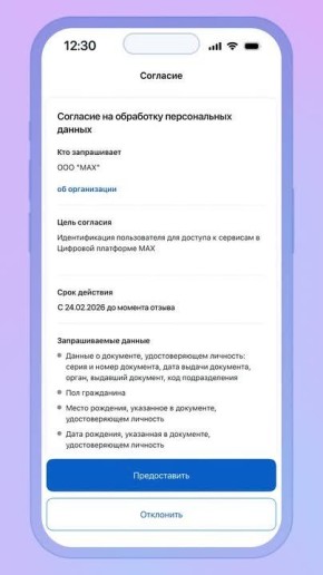 Цифровой ID — удобный способ подтвердить возраст или получить льготы