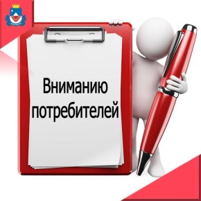 Уважаемые потребители!. При наличии индивидуального, общего (квартирного) или комнатного прибора учета горячего и холодного водоснабжения потребитель имеет право ежемесячно снимать его показания и передавать полученные...
