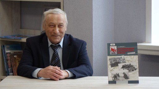 Ветеран Курской АЭС Иван Шумицкий презентовал свою книгу «Освобождение Курчатовского района. Февраль 43»