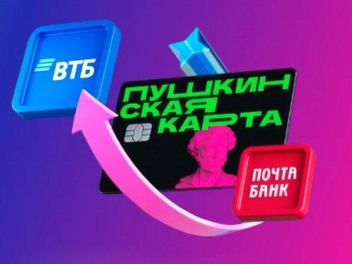 Напоминаем, что Пушкинская карта переехала к новому оператору — ВТБ