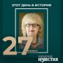 #этот_день_в_истории. 80 лет Лидии Девяниной – заслуженному учителю РФ, почетному работнику науки и образования Курской области