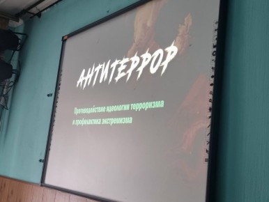 25 февраля в Фатежской школе искусств состоялся важный и актуальный информационный час «Терроризм-угроза обществу»