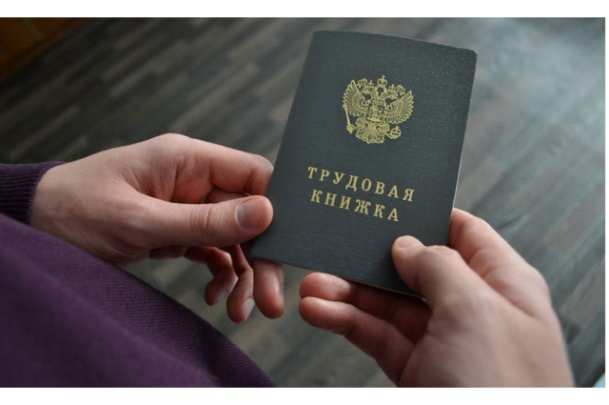 Ошибки в трудовой книжке: как они могут сказаться на вашей пенсии