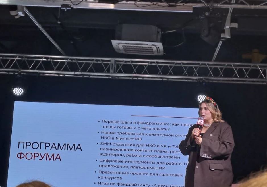 В Курске прошел ежегодный форум «НКО-46», приуроченный к празднованию Всемирного дня НКО