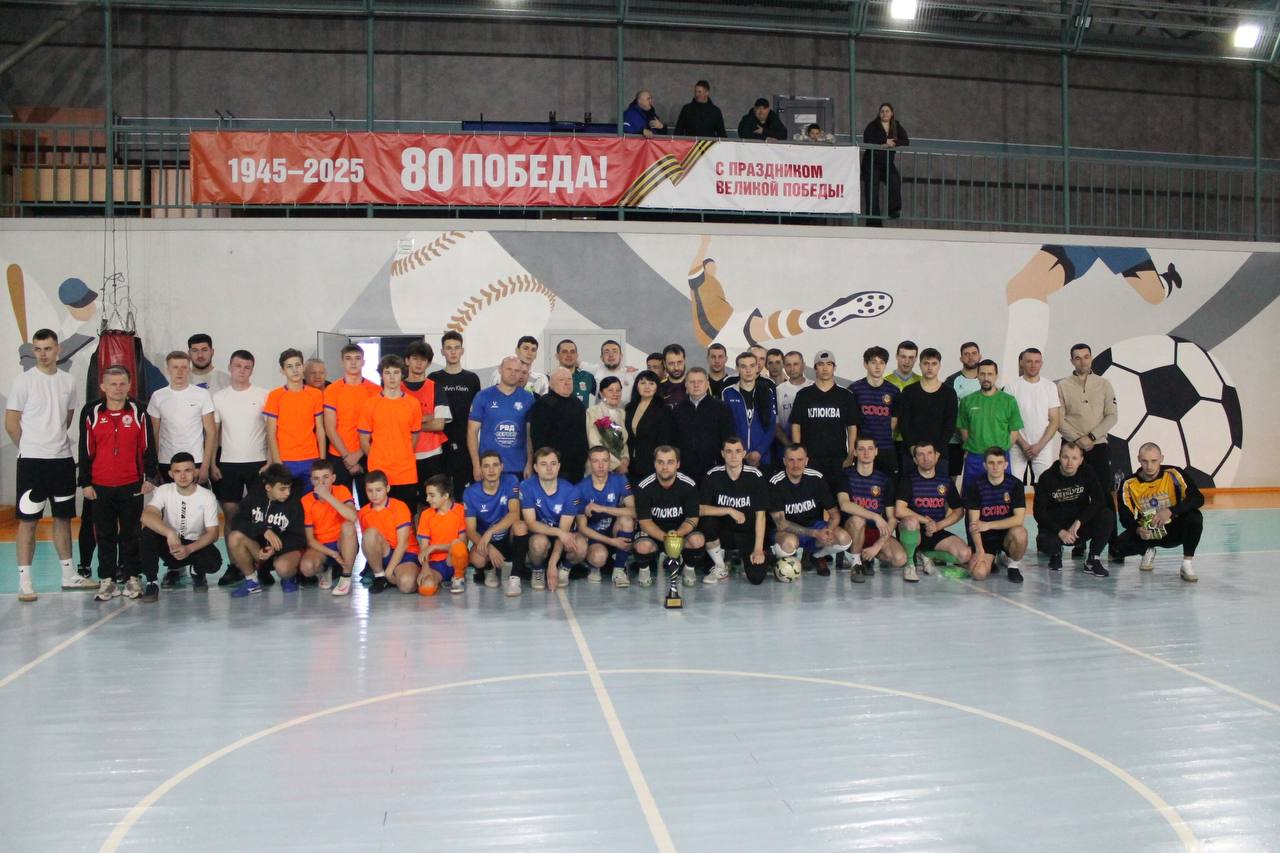 28 февраля 2026 года в спорткомплексе поселка Черёмушки прошел открытый Чемпионат Курского района по мини футболу, посвященный памяти капитана войск правительственной связи Федеральной службы охраны Российской Федерации...