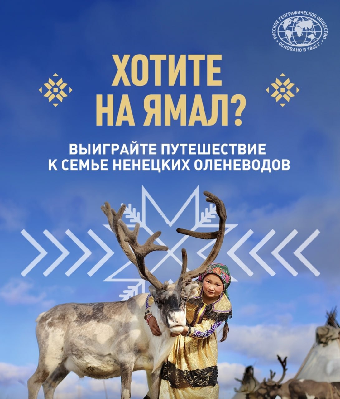Русское географическое общество и MZUNGU Expeditions объявляют фотоконкурс, посвященный Арктике и Северу России