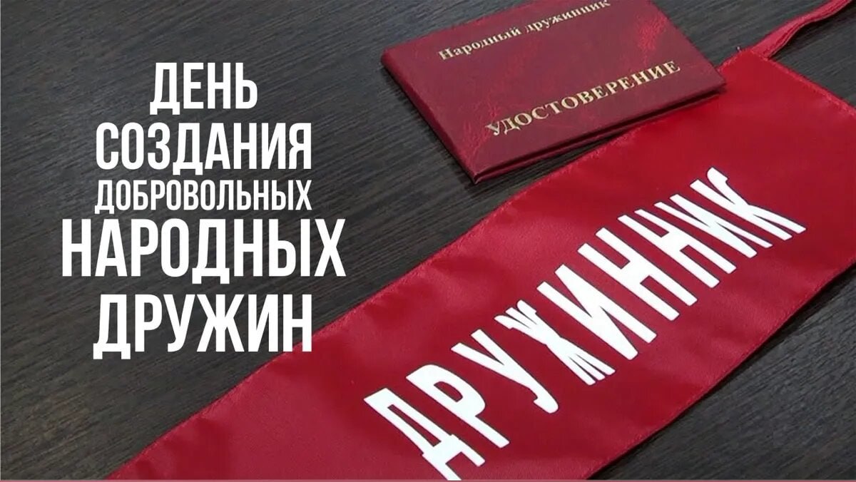 Игорь Корпунков: 2 марта 1959 года ЦК КПСС и Совет Министров СССР приняли постановление «Об участии трудящихся в охране общественного порядка в стране»