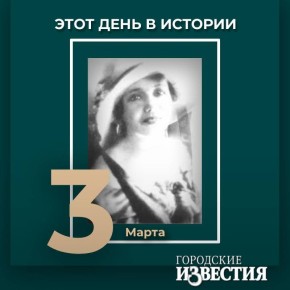 #этот_день_в_истории 135 лет со дня рождения певицы Евфалии Хатаевой – дочери владельца Курской, Фатежской и Грайворонской типографий Ивана Ванина