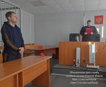 В Курской области гендиректор строительной фирмы осужден за хищение бюджетных средств