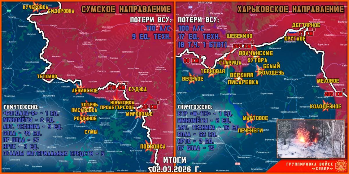 Северяне уничтожили пункты управления украинскими БПЛА на курско-сумском фронте