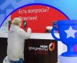 МФЦ Курской области вошёл в число лучших по итогам федерального рейтинга