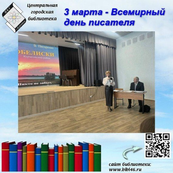 Богата талантами Курская земля