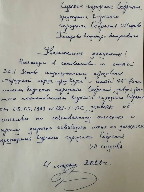 Александр Хинштейн: Председатель горсобрания Курска Владимир Токарев не стал дожидаться заседания президиума регполитсовета «Единой России» и подал сегодня прошение об отставке