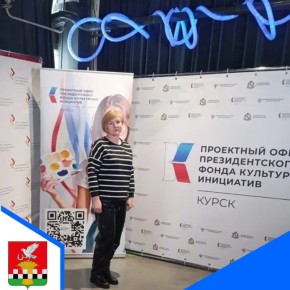 В Курске прошёл Форум «НКО46»: про фандрайзинг, цифровизацию и развитие некоммерческого сектора