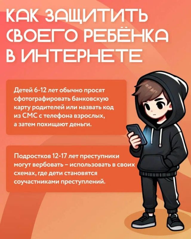 Интернет — это не только польза, но и зона риска для детей