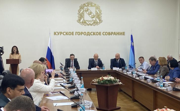 Депутаты Курского Горсобрания утвердили отмену публикации деклараций о доходах