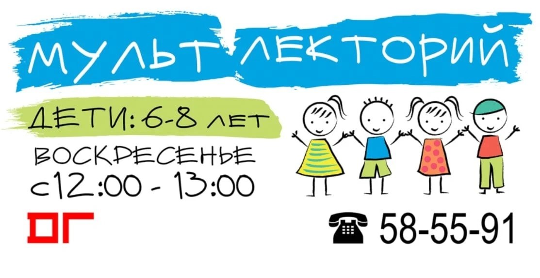 Мультлекторий в Картинной галерее им. А.А. Дейнеки