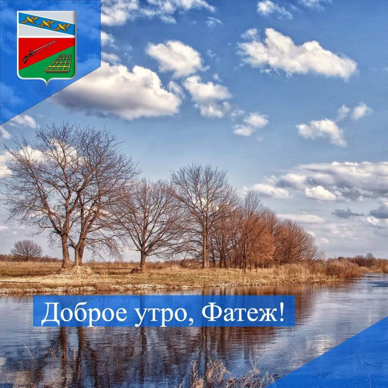 ДОБРОЕ УТРО. Желаем вам удачи в делах, радости в общении и хорошего настроения
