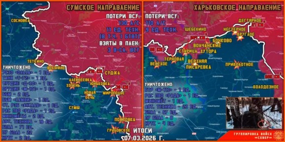 В годовщину освобождения Курской области российские войска наносят удары по объектам ВСУ в Сумской области