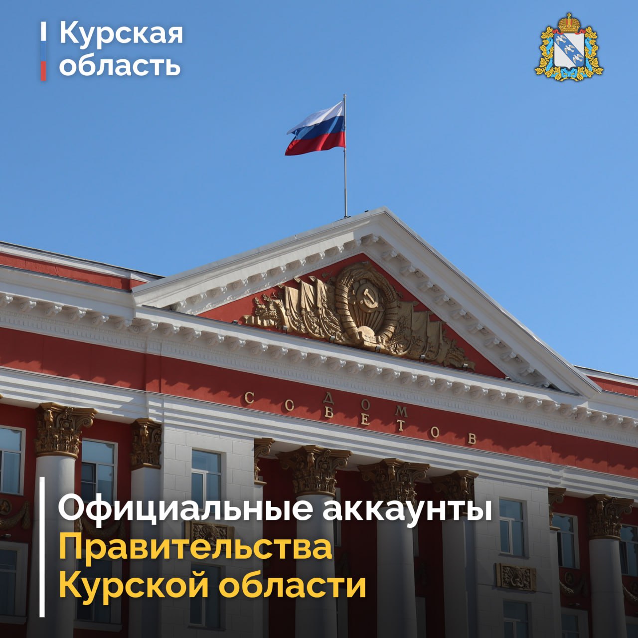 Уже больше 16 тысяч человек подписались на наш аккаунт в MAX max.ru/kurskadm. Присоединяйтесь!