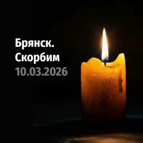 Дмитрий Новиков: В результате террористической ракетной атаки в Брянске погибли шестеро мирных граждан, 37 получили ранения