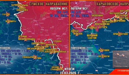 Военные рассказали о боях у границы с Курской областью на утро 14 марта