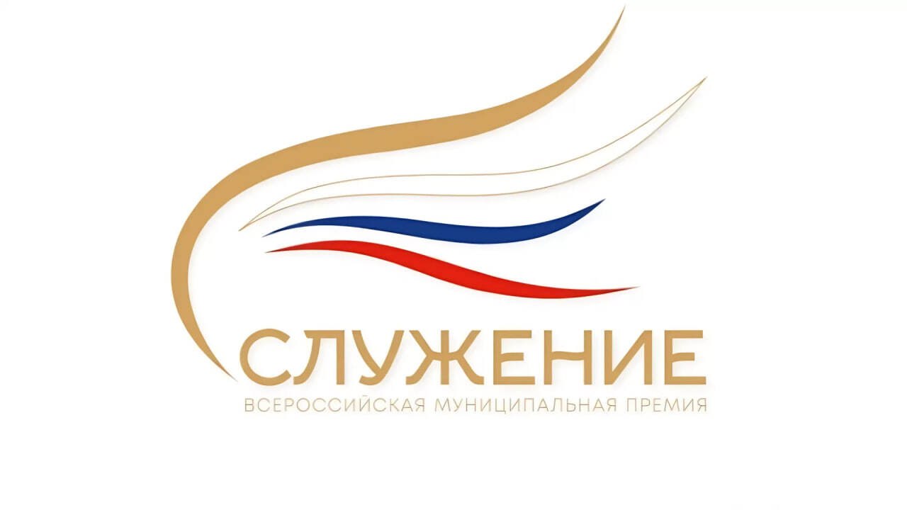 Курские специалисты получили диплом соискателя Всероссийской премии «Служение»