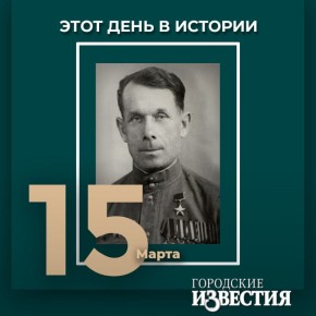 #этот_день_в_истории. 115 лет со дня рождения Героя Советского Союза Федора Башкирова