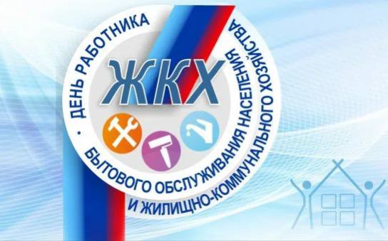 Поздравляем вас с профессиональным праздником! Желаем круглый год крепчайшего здоровья и энергии, бодрости духа и оптимизма, душевной гармонии и сердечных привязанностей, дружбы и любви, успехов в вашем нелегком труде...